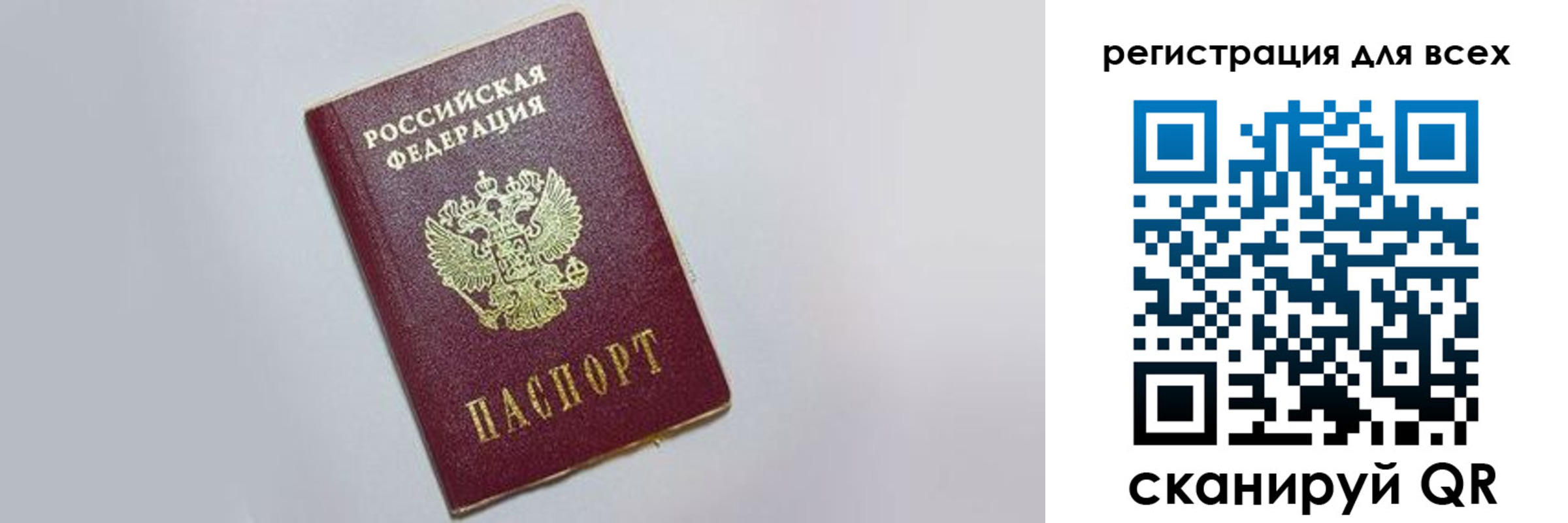 прописка 2025 в Кирсанове