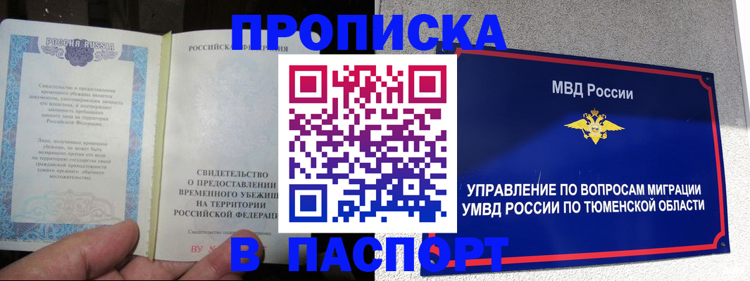 миграционный учет в Кирсанове