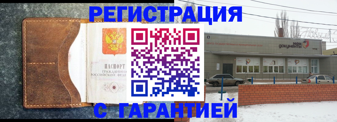 временная прописка в Кирсанове