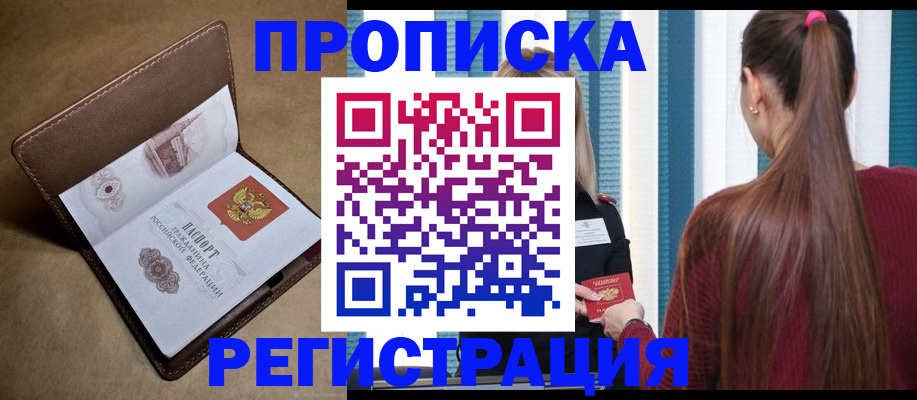 прописка для школы в Кирсанове