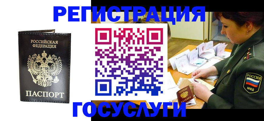 прописка для работы в Кирсанове