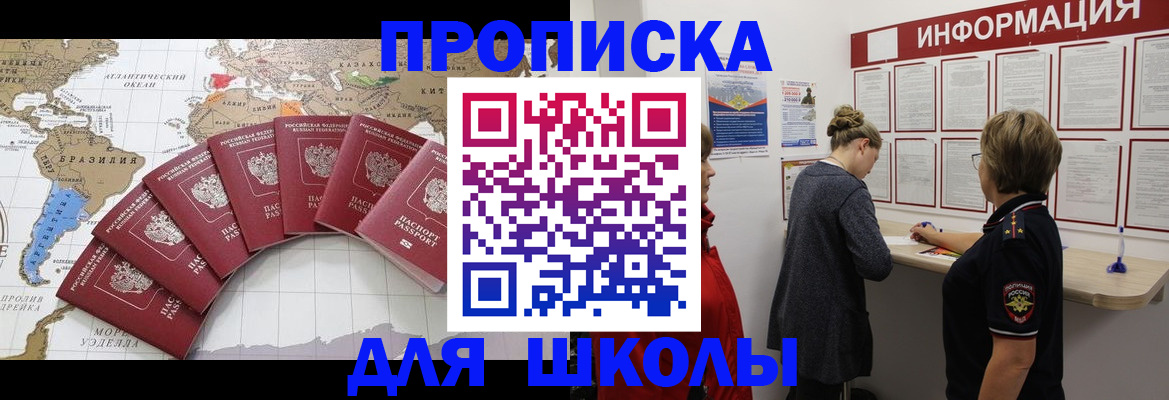 прописка законно в Кирсанове