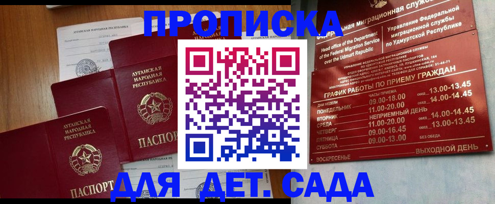 временная регистрация госуслуги в Кирсанове